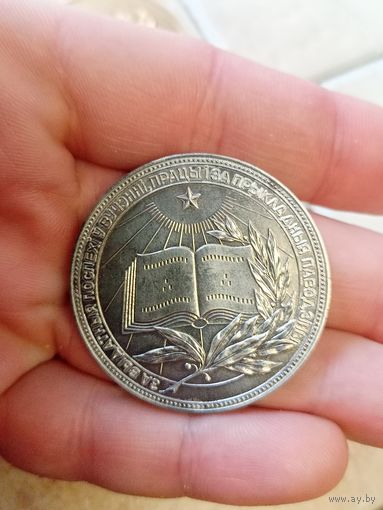 Школьная серебренная медаль