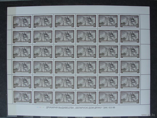 Продажа коллекции с 1 рубля! Чистые почтовые марки РБ в листах.