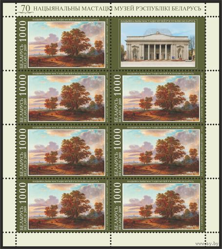 2009 БЕЛАРУСЬ  коллекционная марка Национальный худ. музей "Гаравский А.Г."Вечер в Минской губернии 1870г.  MNH