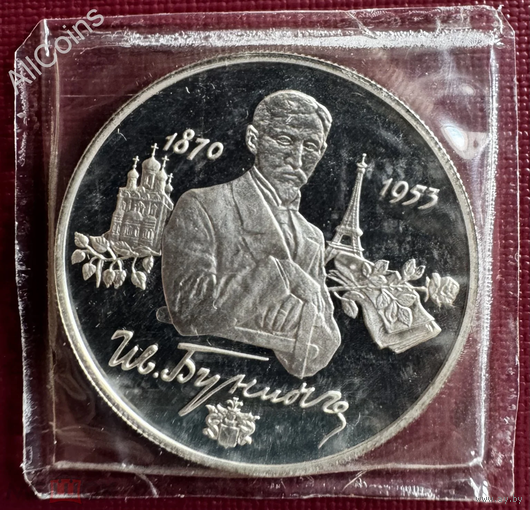 Монета 2 Руб СССР. Серия "Выдающиеся личности России" 1995 год.Бунин. Серебро в заводской капсуле и запайке.