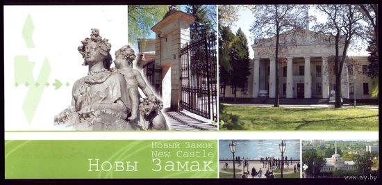 Гродно Новый замок