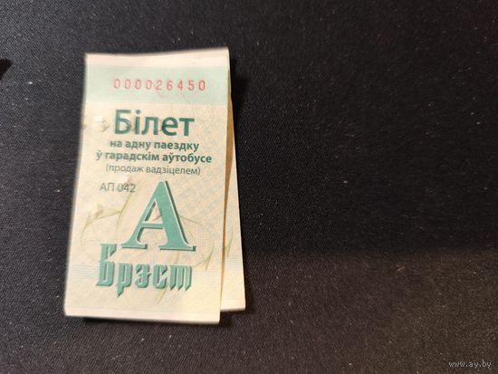 Брест талон