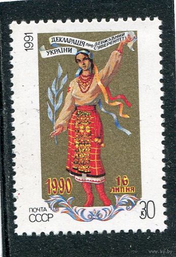 СССР 1991. Суверенитет Украины