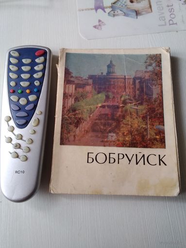 Бобруйск. Историко-экономический очерк. /77