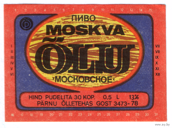 Этикетка пива Московское Прибалтика П848