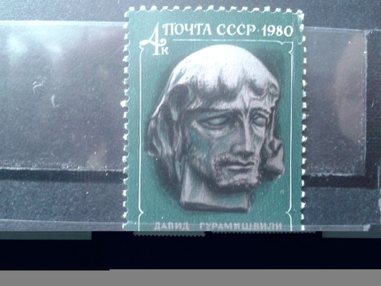 1980 Грузинский поэт**