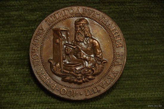 Медаль настольная 5см