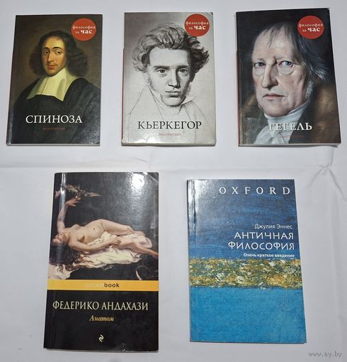 Книги по философии 2. Торг.