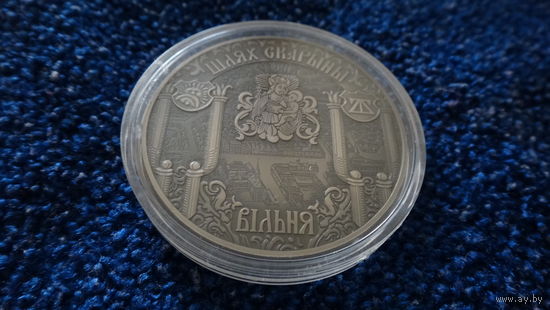 Торги . Шлях Скарыны. Вільня . (" Путь Скорины. Вильно ") .  Вильня . Skorina's way. Vilno .   медно-никель , 1 рубль , 2017 год .
