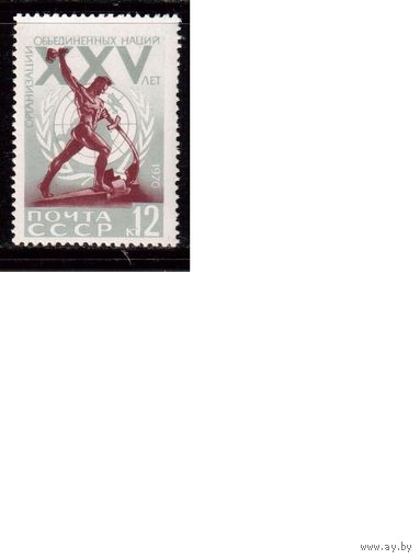 СССР-1970, (Заг. 3826)  **  , ООН