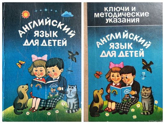 Английский язык для детей. Ключи и методические указания