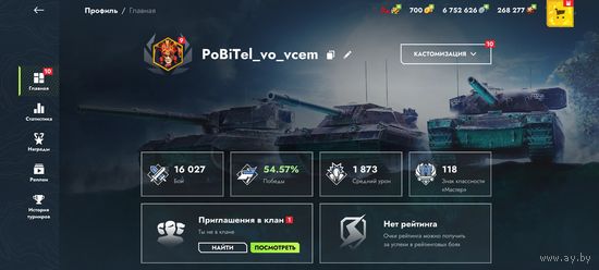 Thanks Blitz (Ru) Lesta