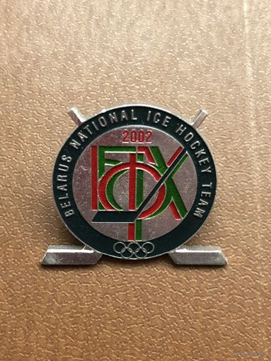 Значок Федерации хоккея Беларуси. 2002 г.