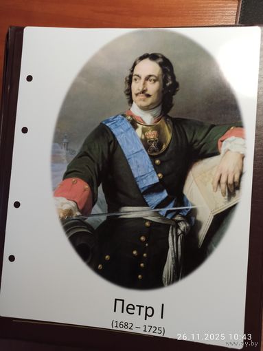 Лист с изображением царя Петра I