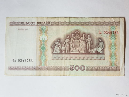 500 рублей 2000. Серия Ба