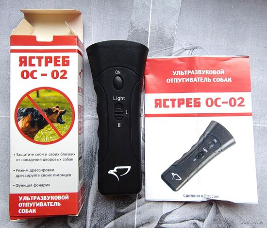 Ультразвуковой отпугиватель собак. Ястреб ОС-2. Стробоскоп, лазер, ультразвук. Можно для дрессировки