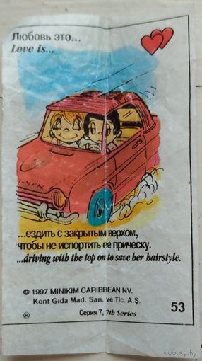 Вкладыш Love is ... номер 53 серия 7. Возможен обмен
