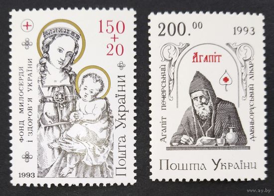 Марки.Украина.одним лотом. 1993 год