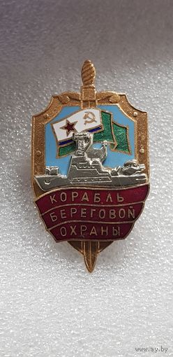 Корабль береговой охраны МЧПВ*