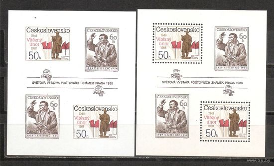 ФФ3 Чехословакия 1988 Личность