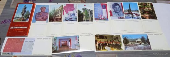 Набор открыток Музей Зои Космодемьянской.Полный