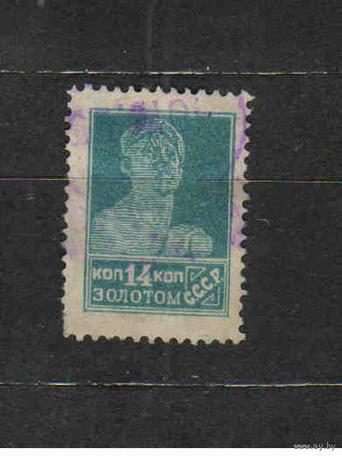 1924 СССР золотой стандарт Загорский # 49 зуб, рам 14 1/4 :14 3/4 (1-8)