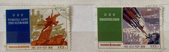 Марка Китай 1974. Работы великого вождя товарища Ким Ир Сена
