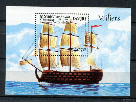 Камбоджа - 1997 - Парусники - [Mi. bl. 231] - 1 блок. MNH.