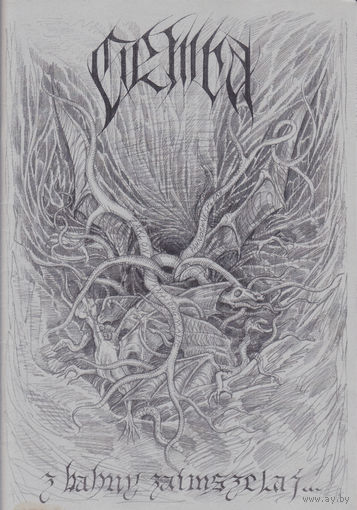 Журнал "Ciemra"