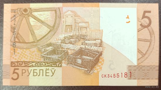 5 рублей 2019 (образца 2009), серия СК - UNC