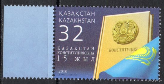 Казахстан 2010. 15 лет конституции. 1 марка (437)