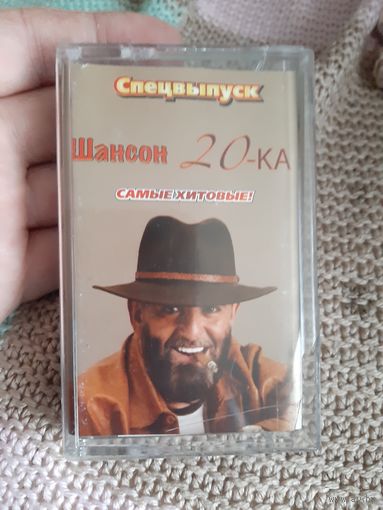 Кассета Михаил Шуфутинский. Лучшие песни.