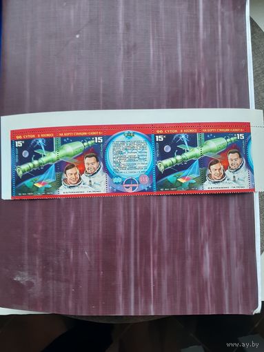 Набор марок СССР 1978.