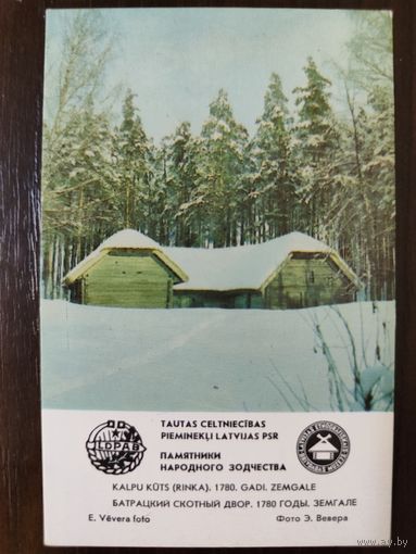 Календарик Прибалтика