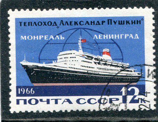 СССР 1966.. Теплоход Александр Пушкин. Монреаль - Ленинград