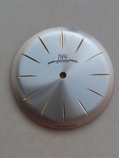 Луч циферблат