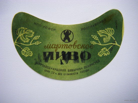 РАСПРОДАЖА!!! Коллекции Пивных Этикеток.