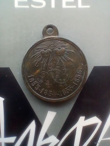 Медалька за крымскую войну