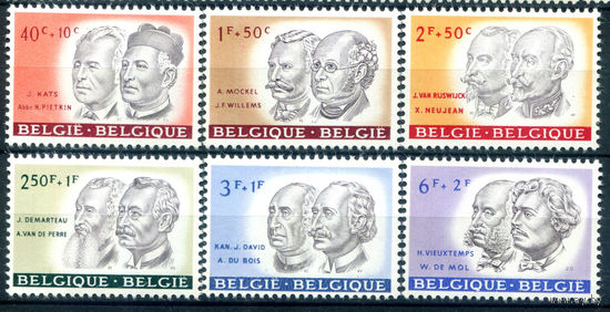 Бельгия - 1961г. - известные люди - 6 марок - полная серия, MLH [Mi 1236-1241]. #2-Be-50-B-2