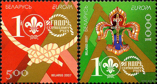 100 лет скаутскому движению. EUROPA Беларусь 2007 год (689-690) серия из 2-х марок