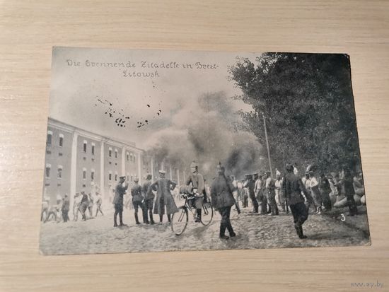 Брест-Литовск, почтовая карточка до 1917 года, размер 14*9 см.