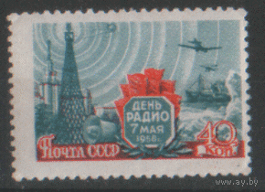 Заг. 2063. 1958. День радио. чиСт.