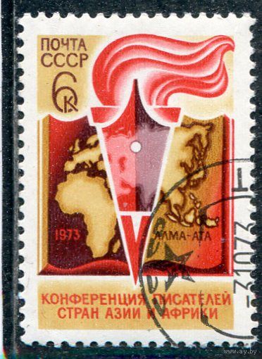 СССР 1973.. Конференция писателей