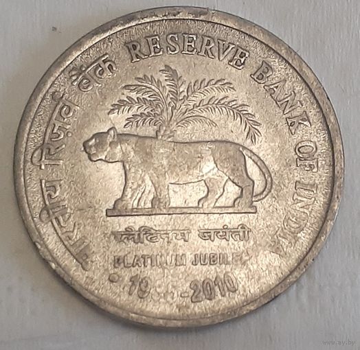 Индия 1 рупия, 2010 (75 лет Резервному банку Индии) (2-1-9)