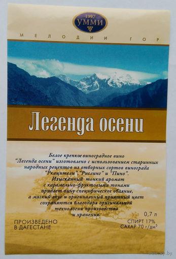 Этикетка винная.Россия. 1998-2006 г.00178.