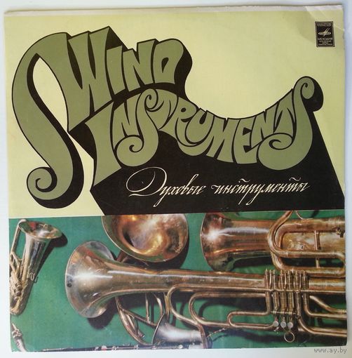 LP Отдельный показательный оркестр Министерства Обороны СССР - Старинные Марши. Старинные Вальсы (1975)