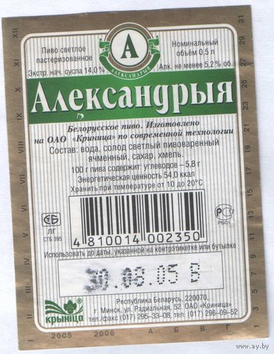 Пивная этикетка - 411