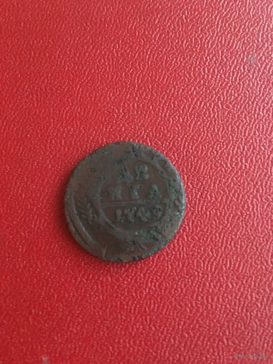 Деньга 1749 года