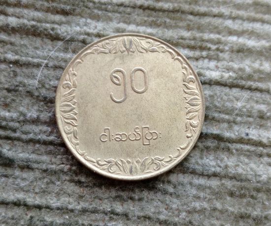 Werty71 Мьянма (Бирма) 50 пья 1975 ФАО Рис