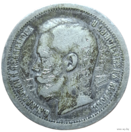 50 копеек 1896 звезда